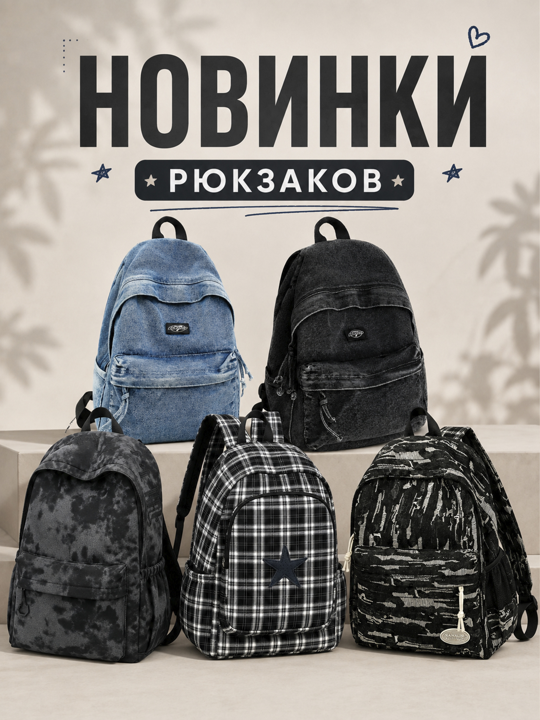 В школу? А Рюкзак?! 🎒💡