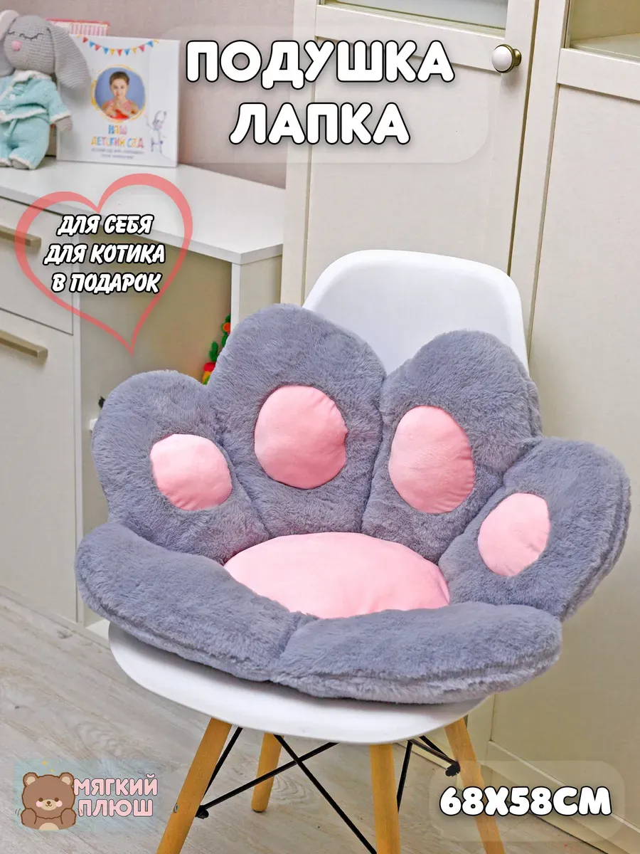 Подушка на стул "Кошачья лапка" серый