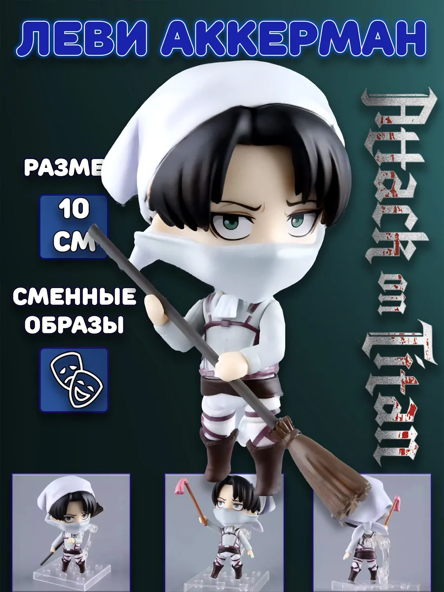 Фигурка Атака Титанов Attack on Titan