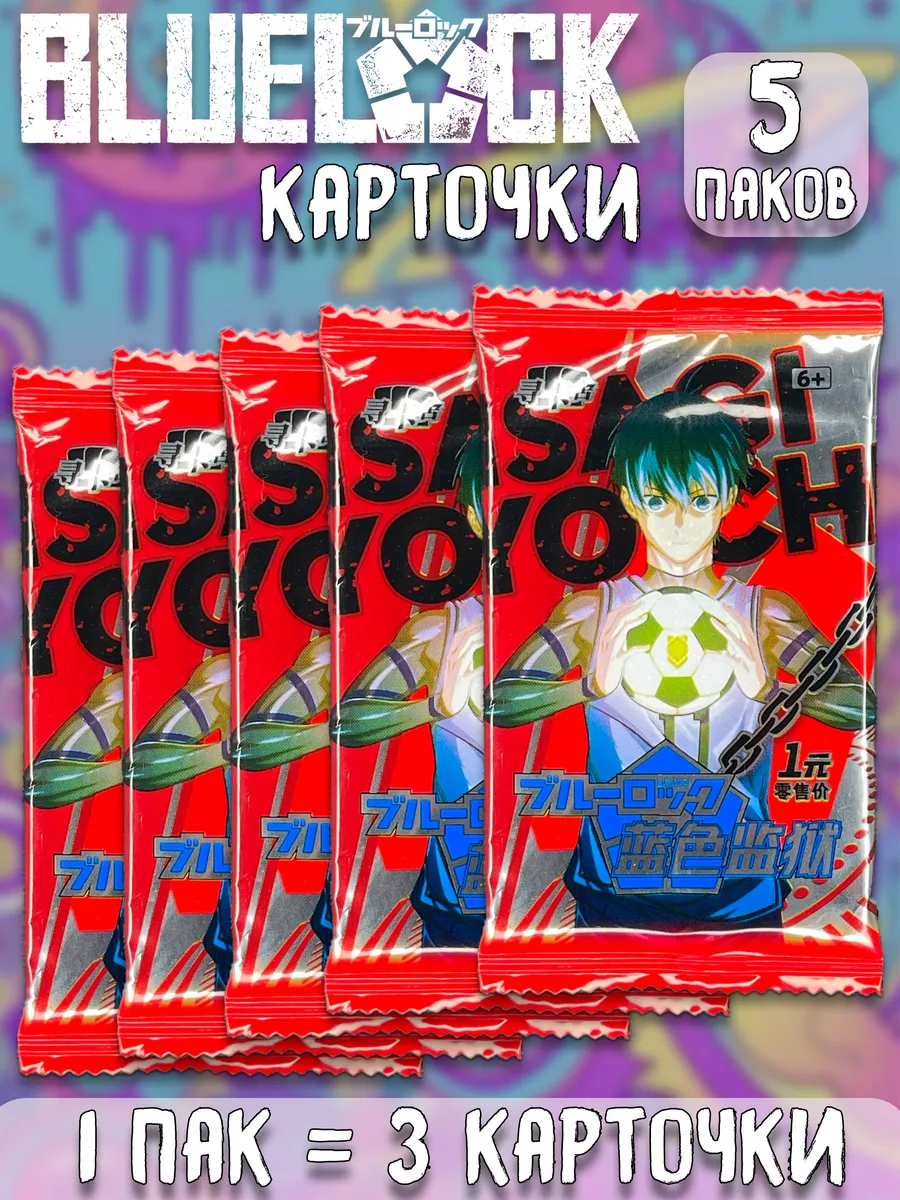 Карточки Блю Лок Синяя тюрьма Blue Lock ver.4 в ассортименте 5 шт.