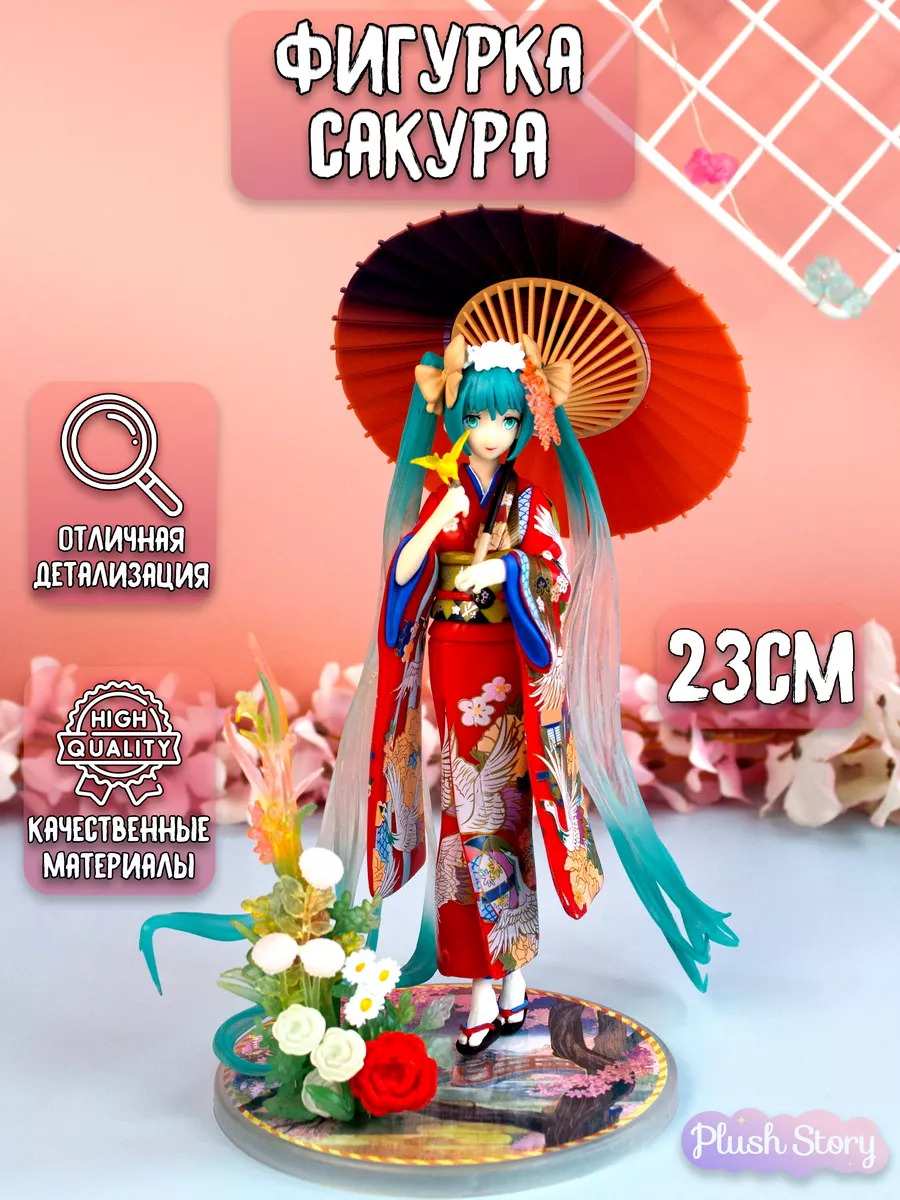 Фигурка Сакура sakura 23 см