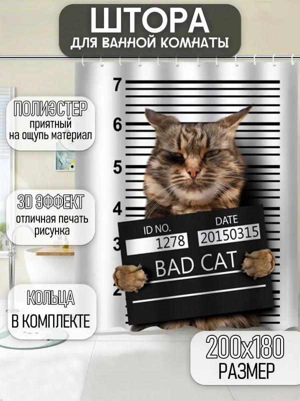 Штора для ванной BAD CAT