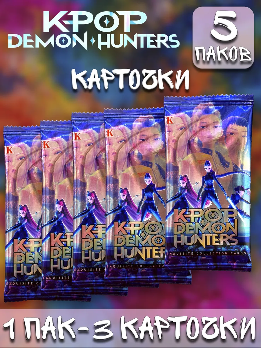 Карточки K-pop Demon Hunters в ассортименте 5 шт.