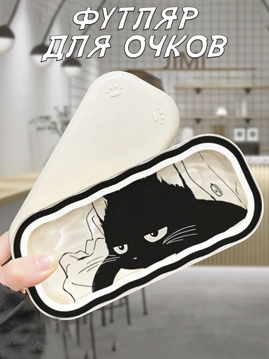 Футляр для очков, очечник Усталый котик