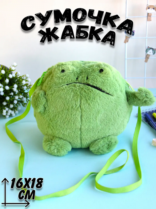 Сумочка через плечо Жабка