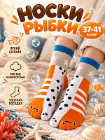 Носки Рыбки - 37-41 / Оранжевый