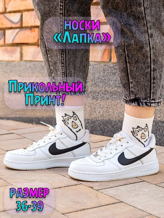 Носки "Лапка", разм.36-39