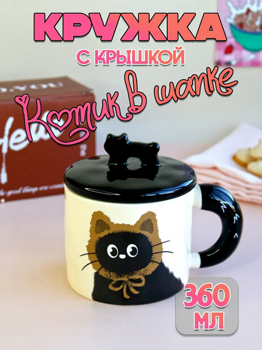 Кружка с крышкой Котики в повязках (Кружка с крышкой Котик в коричневой повязке)