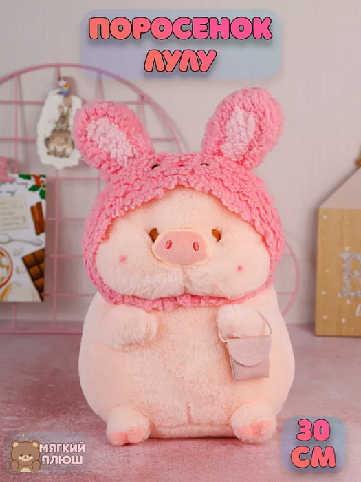 Мягкая игрушка LULU Пухля в повязке зайчика