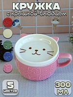 Кружка с крышкой-подставкой Котик розовая Животные - 300 мл / Розовый