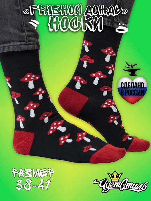 Носки Грибной дождь (38-41)