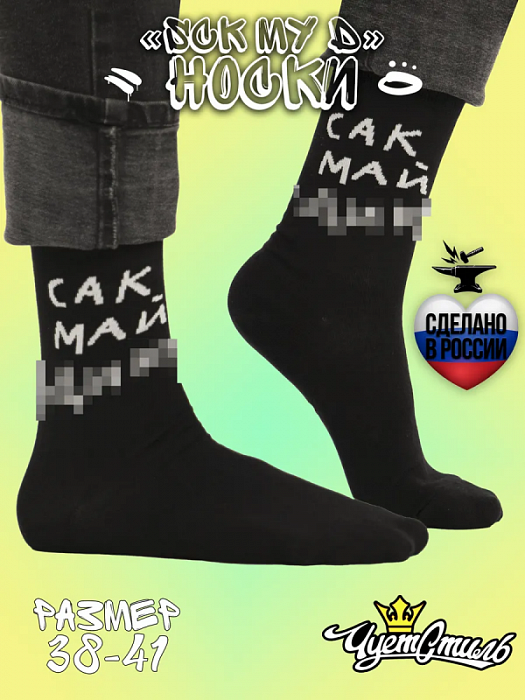 Носки Hello black (38-41)