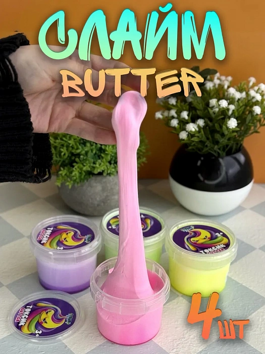 Слайм "Стекло", серия Butter 65 грамм 4 шт.