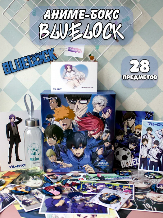 Аниме Box / Подарочная коробка Синяя тюрьма: Блю Лок Blue Lock  28 предметов