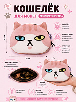Кошелек для монет Разноцветные глаза - 14 см / Коричневый