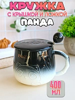 Кружка с крышкой и ложкой Панда черная - 400 мл / черный