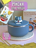 Миска для лапши Хаски серая - 1200 мл / Серый