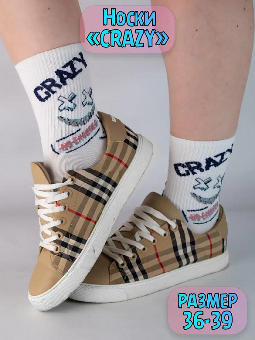 Носки "CRAZY", разм.36-39