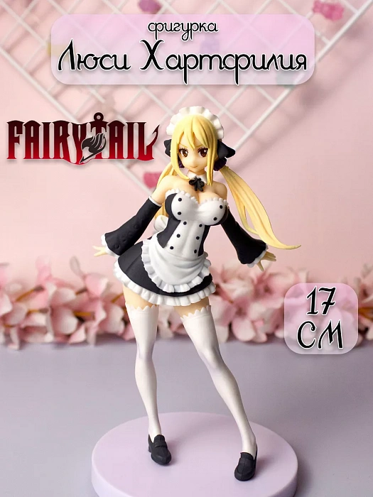 Фигурка Люси Хартфилия Lucy Heartfilia Fairy Tail Хвост феи