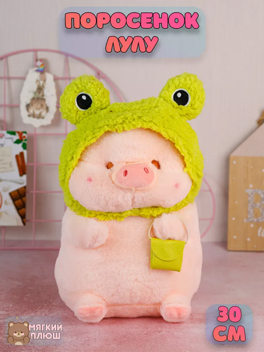 Мягкая игрушка LULU Пухля в повязке лягушонка