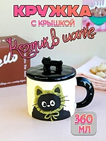 Кружка с крышкой Котик в зеленой повязке - 360 мл / молочный,черный