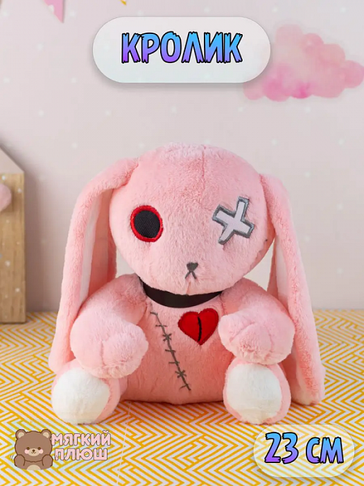Мягкая игрушка Готический кролик Bunny Dark розовый