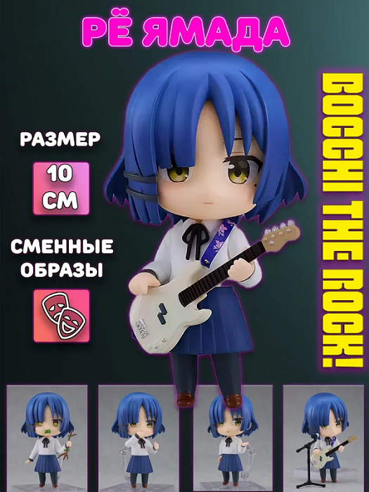 Фигурка Одинокий рокер! Bocchi the Rock!  (Фигурка 2243 Рё Ямада Ryou Yamada Одинокий рокер! Bocchi the Rock! )
