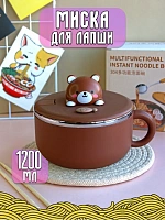 Миска для лапши Медвежонок коричневая - 1200 мл / Коричневый