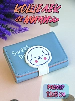 Кошелек Sweet Day Собачка - 11x8 см / графит