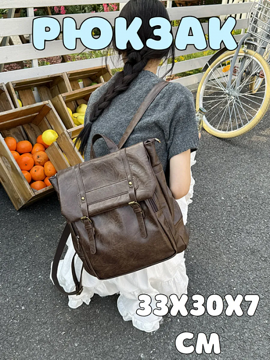 Ретро рюкзак OldSchool v.2