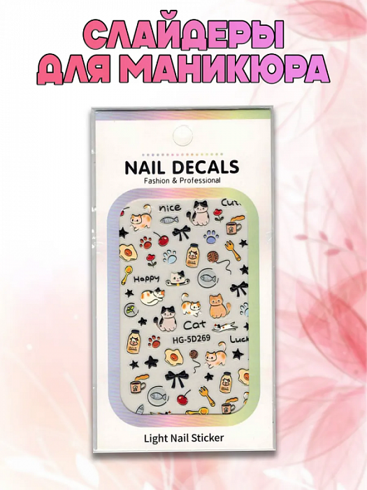 Слайдеры наклейки для ногтей Cat Nails пушистики