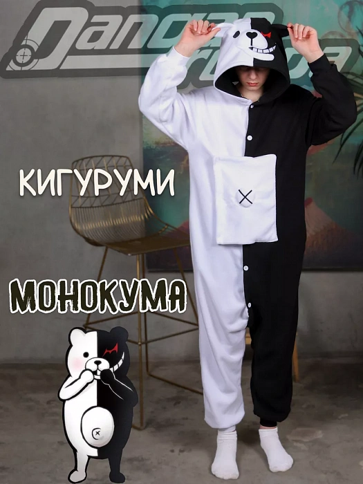 Кигуруми Данганронпа Монокума (Monokuma) M